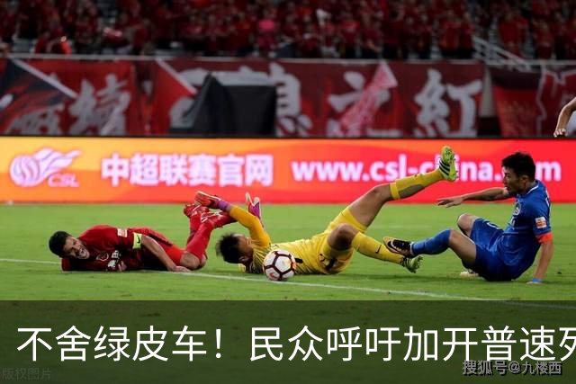 不舍绿皮车！民众呼吁加开普速列车，湖南多地官方答复来了