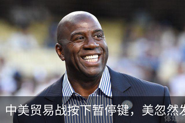 中美贸易战按下暂停键，美忽然发现：中国让美忌惮的，竟不是经济