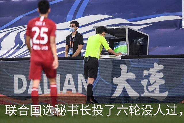 联合国选秘书长投了六轮没人过，中国反对另起炉灶，这局怎么破